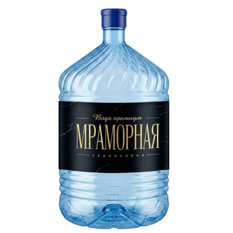 Талая ледниковая вода «Мраморная» 19л. в одноразовой таре