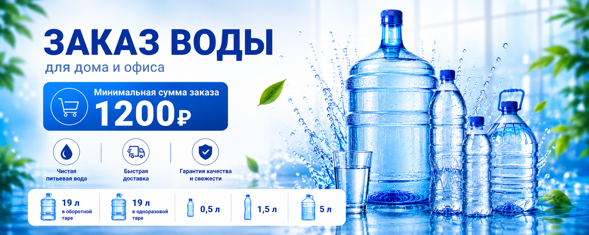 Минимальная сумма заказа